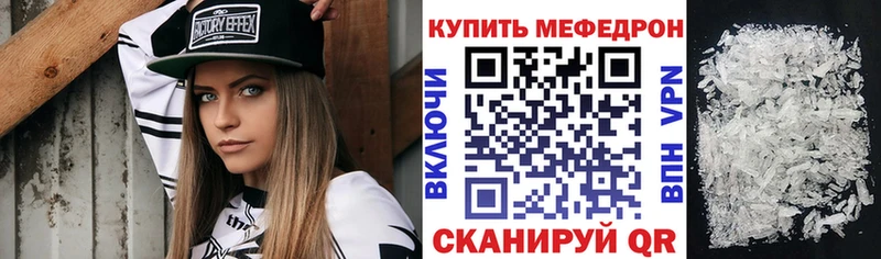 МЯУ-МЯУ mephedrone  Камбарка 